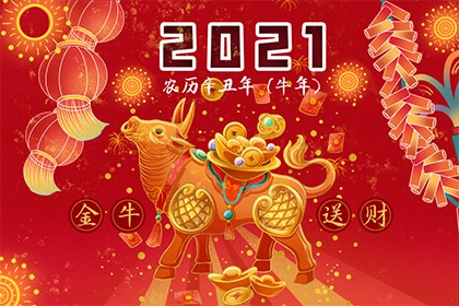 犯太岁2021年生肖是什么？犯太岁要注意什么？-运势网|周易八卦|生辰八字算命网|姻缘事业财运卜卦|