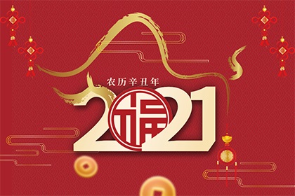 2021年犯太岁佩戴什么化解？犯太岁从什么时候开始？-运势网|周易八卦|生辰八字算命网|姻缘事业财运卜卦|