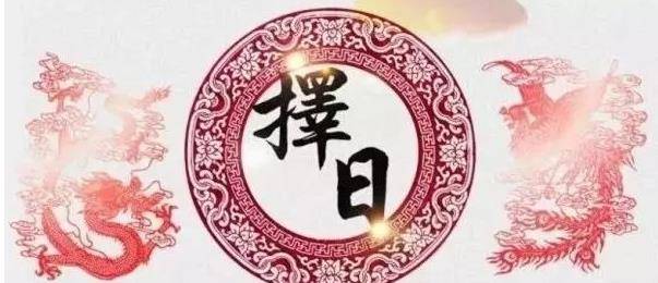 婚嫁喜神方位与伴娘伴郎避讳属相-运势网|周易八卦|生辰八字算命网|姻缘事业财运卜卦|