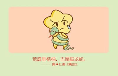 婚姻测算:属蛇和属蛇的在一起怎么样 婚姻如何-运势网|周易八卦|生辰八字算命网|姻缘事业财运卜卦|