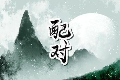 属虎和什么属相婚配最佳 与生肖马在一起最好-运势网|周易八卦|生辰八字算命网|姻缘事业财运卜卦|