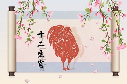 属鸡女最佳婚配属相 与属龙男上等婚配-运势网|周易八卦|生辰八字算命网|姻缘事业财运卜卦|