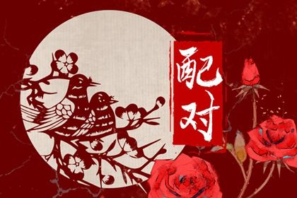 晚婚会幸福的四种八字 晚婚遇正缘更幸福-运势网|周易八卦|生辰八字算命网|姻缘事业财运卜卦|