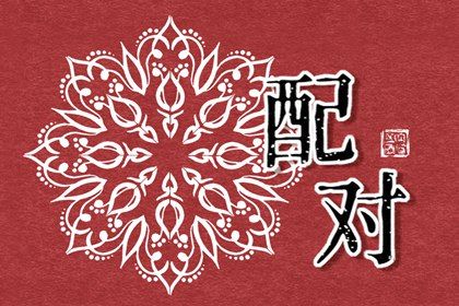 2023属兔本命年可以和龙结婚吗 两败俱伤陷入纠纷-运势网|周易八卦|生辰八字算命网|姻缘事业财运卜卦|