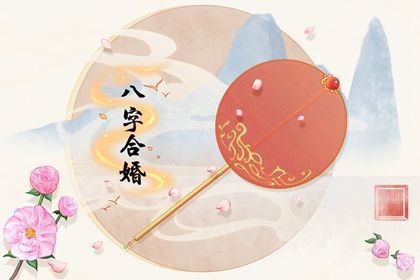 七杀在时柱会远嫁吗 晚婚居多命有桃花-运势网|周易八卦|生辰八字算命网|姻缘事业财运卜卦|