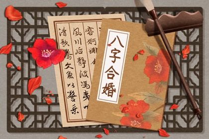 东四命和西四命相克吗 前世缘分为“业胎关系”-运势网|周易八卦|生辰八字算命网|姻缘事业财运卜卦|