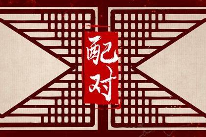 晚婚的女八字 晚婚更利于自身运势-运势网|周易八卦|生辰八字算命网|姻缘事业财运卜卦|