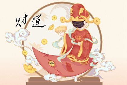 夫妻宫贪狼对象花心 重视金钱刚克之性质立见-运势网|周易八卦|生辰八字算命网|姻缘事业财运卜卦|