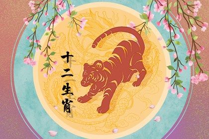 1998属虎和1997年牛能结婚吗 双方感情比较温馨平淡-运势网|周易八卦|生辰八字算命网|姻缘事业财运卜卦|