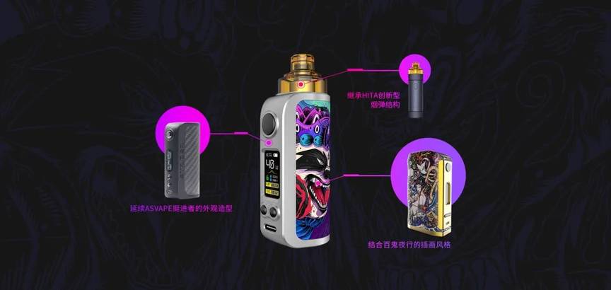 ASVAPE-HITA Ink电子烟设备融入中国神话元素！颜值爆表！经典重塑 国潮来袭！