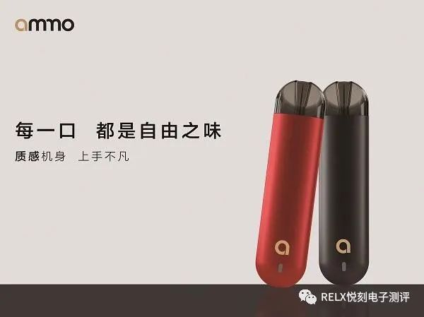 火器ammo电子烟参数，烟弹口味介绍与评测，满电可用口数350-400口