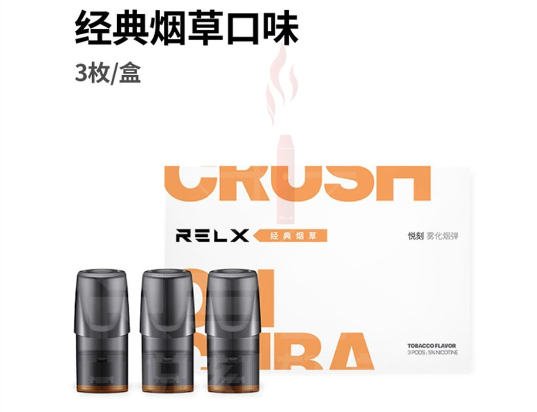 relx悦刻一代的烟弹哪个口味的更好抽？悦刻一代烟弹口味排行榜，让电子烟新手不迷茫！