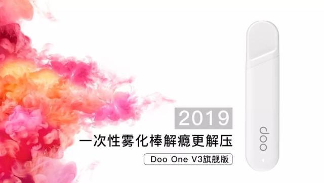 耐抽又有格调的Doo One V3一次性小烟全球首发来袭