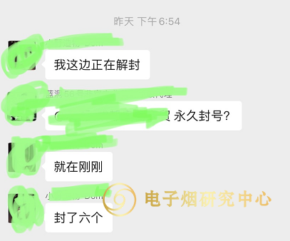 腾讯打击电子烟微商后，朋友圈卖电子烟的过得还好吗？