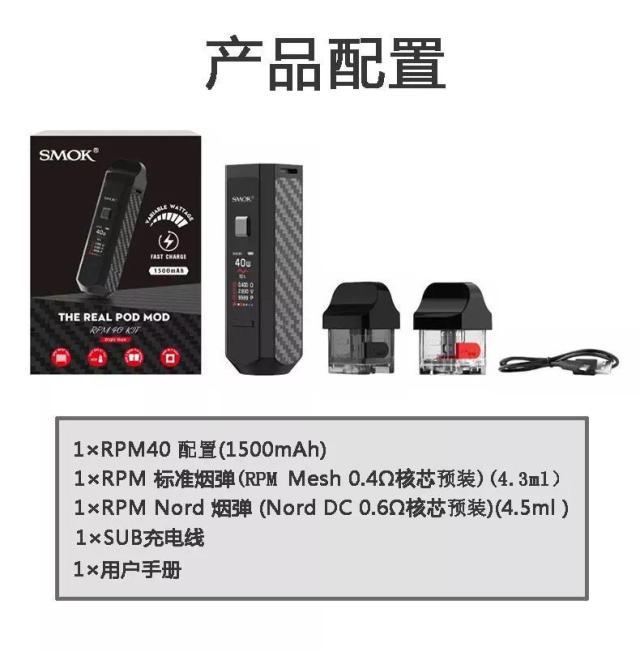 SMOK又一款新品小烟RPM40上手评测，可调压带液晶屏