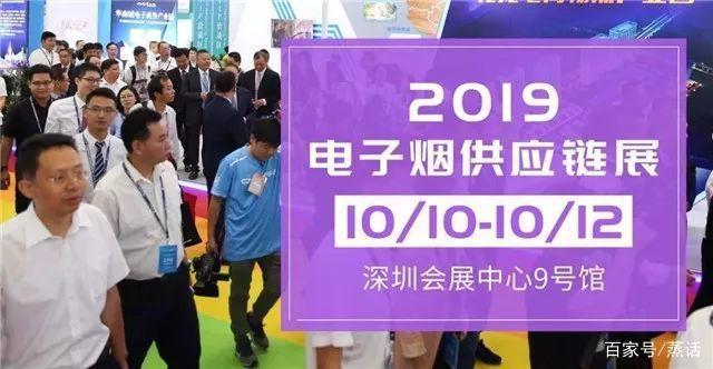 物博会携手小飞匣，首次全力打造“2019电子烟供应链展”！