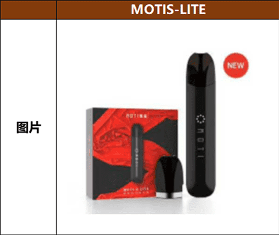 moti魔笛价格多少钱？moti魔笛电子烟烟弹怎么买？