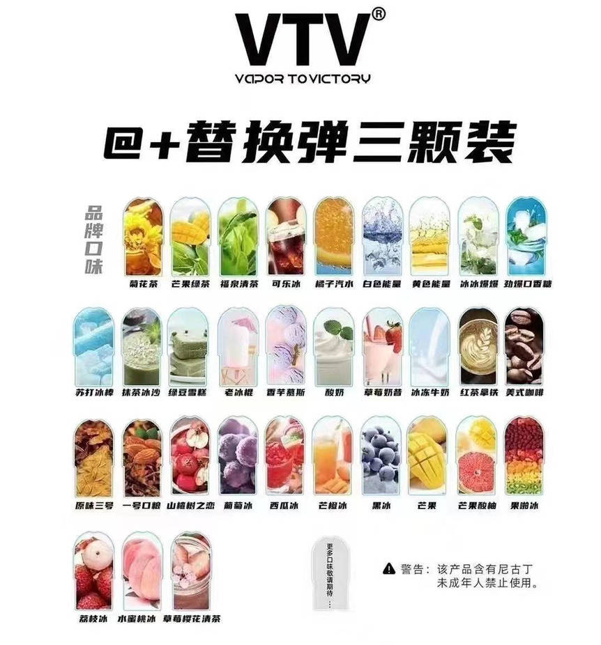 VTV维特威电子烟什么烟弹口味的好抽？VTV电子烟最新口味测评！