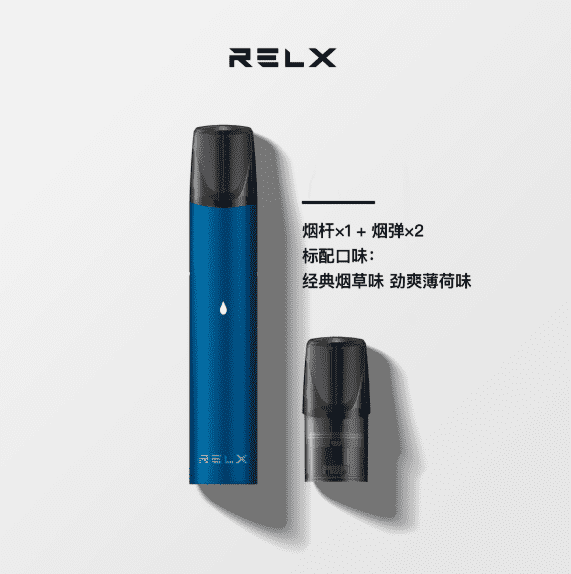 Relx悦刻时尚电子烟与众不同完美仿真