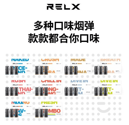 Relx悦刻实体店经营的优势与收益前景