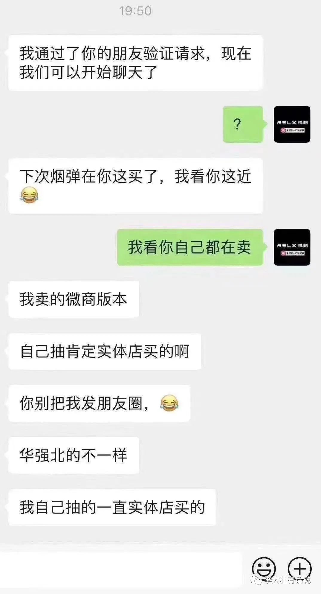 悦刻一代真假烟弹鉴别的方法！