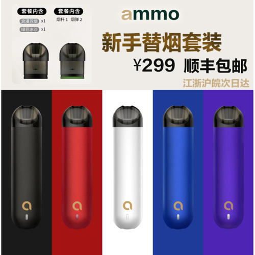 ammo火器电子烟怎么样？ammo火器和relx悦刻到底哪个好？