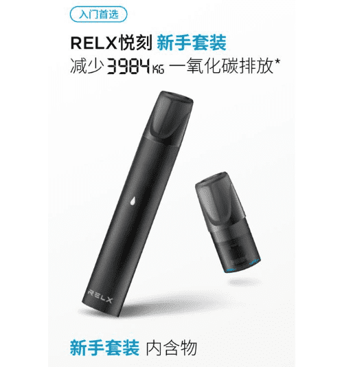 Relx悦刻实体店琳琅满目的商品等你来选