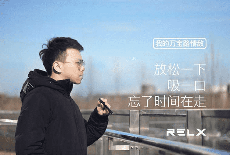 relx悦刻实体店经营的形式与收益回报率