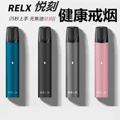 relx悦刻实体店让戒烟不在有口难言