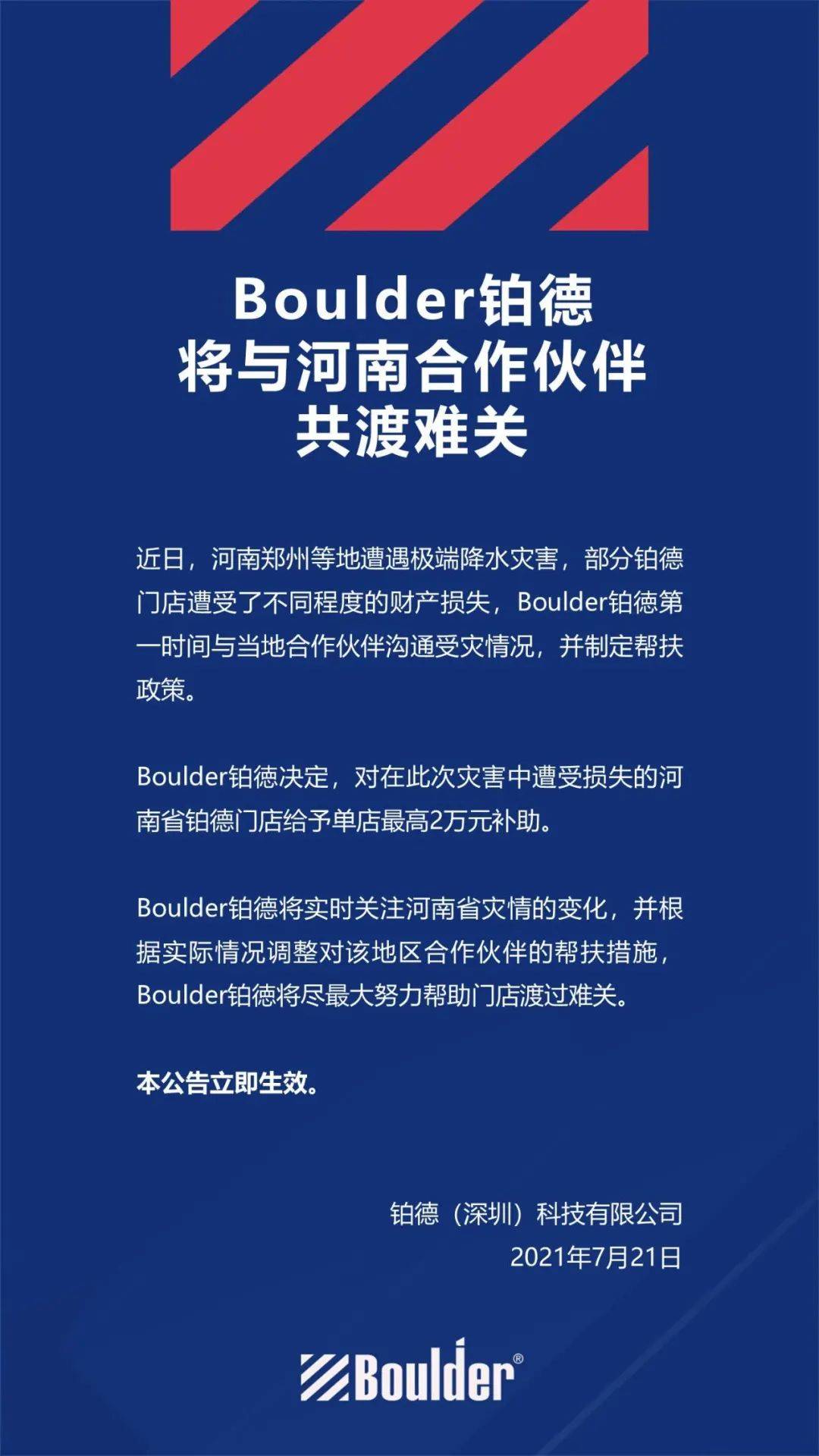 一方有难，八方支援！众多电子烟品牌携手援助河南灾情