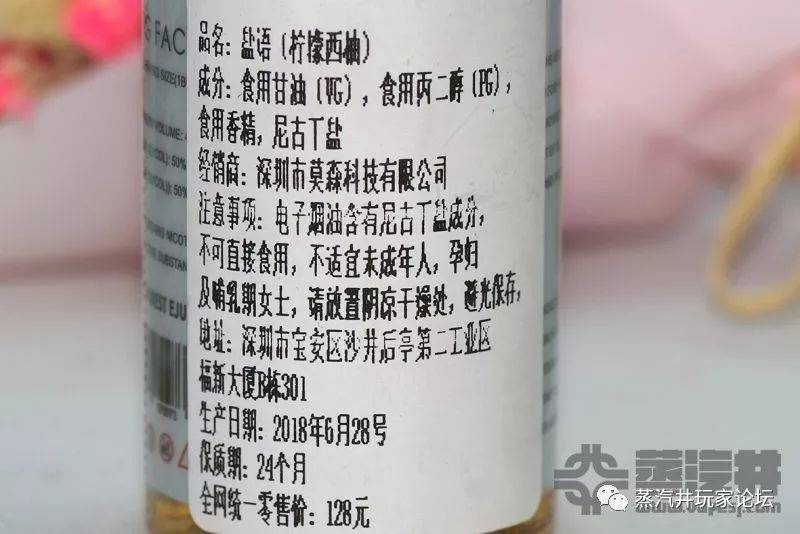 SALT LANGUAGE盐语烟油口味使用评测