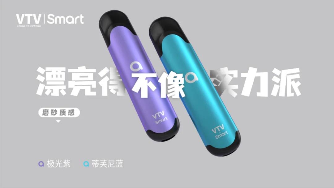 VTV丨smart电子烟VTVmini入门级新品