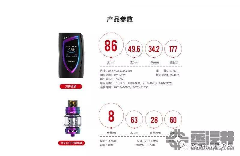 SMOK刀锋电子烟套件使用感受-刃无锋而心有锐