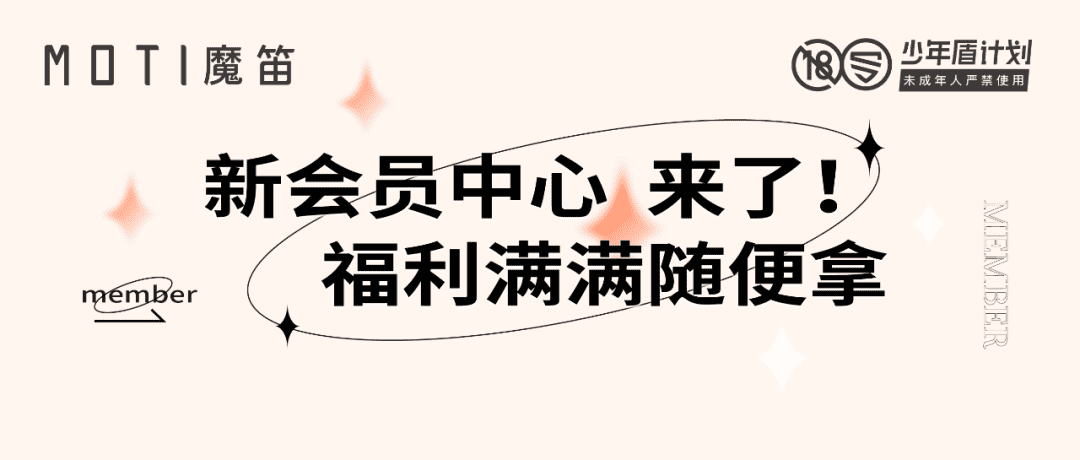 砸下8000万，MOTI魔笛准备用“风暴行动”给低迷的市场点把火