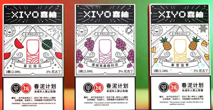 XIYO喜柚X1棉芯弹49元3颗 剑指蓝沛YK１烟弹