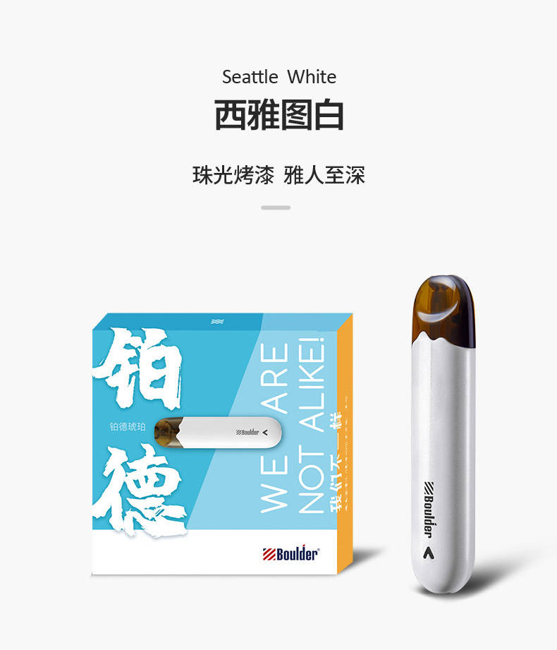 Boulder铂德-琥珀套装产品参数-图赏评测-烟弹介绍