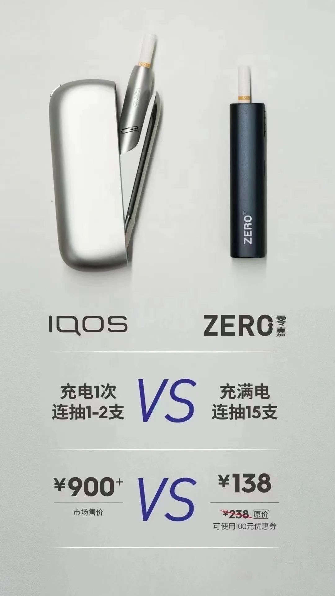 徕米哪里买？徕米零嘉zero+ 加热不燃烧 徕米服务商