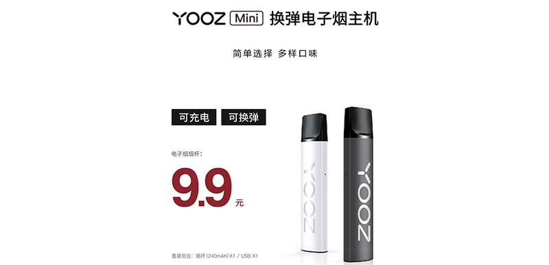 yooz柚子9.9元mini迷你烟杆在哪买？