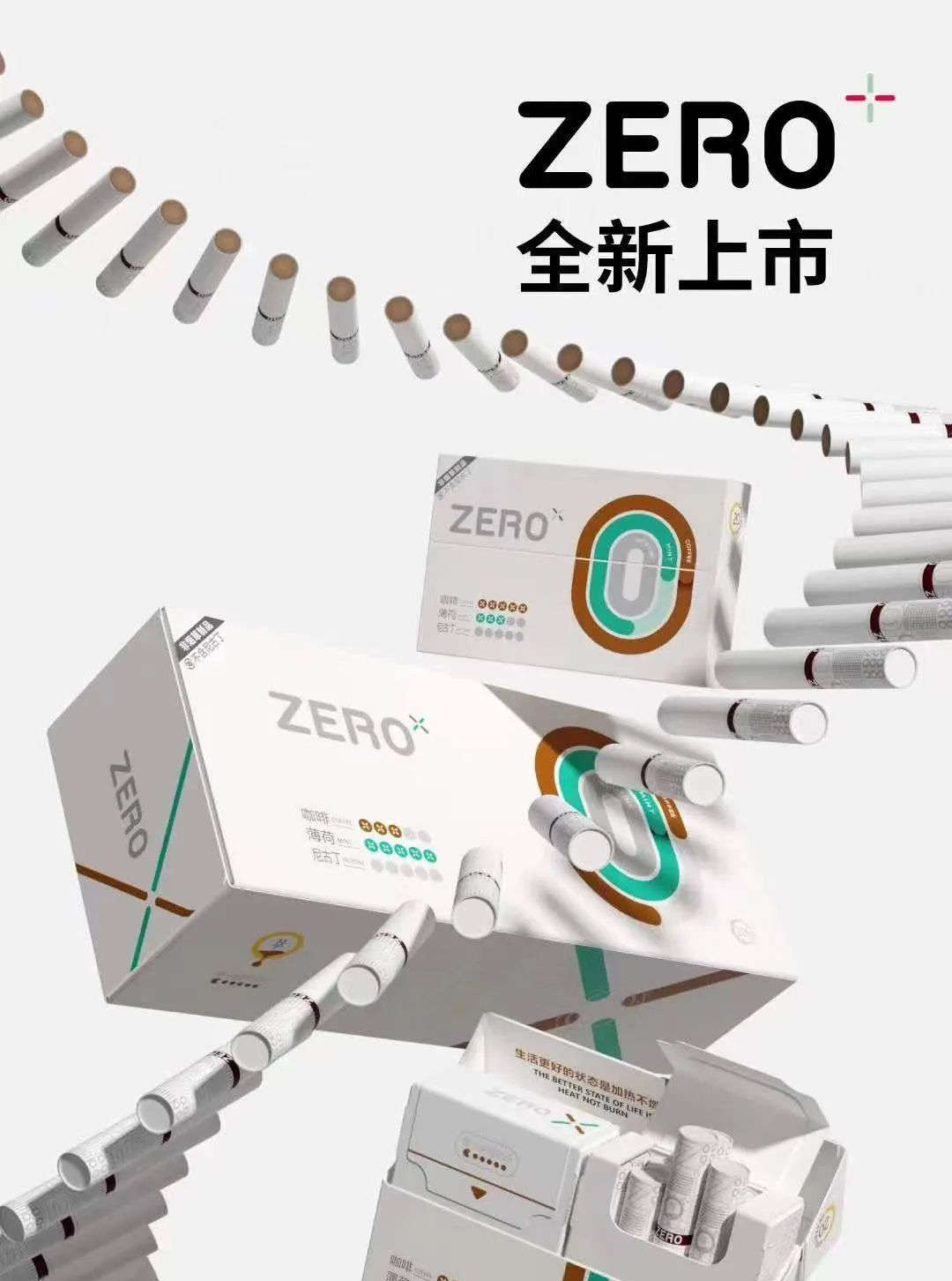 领先的HDB草本植物 徕米 零嘉 ZERO+系列解析