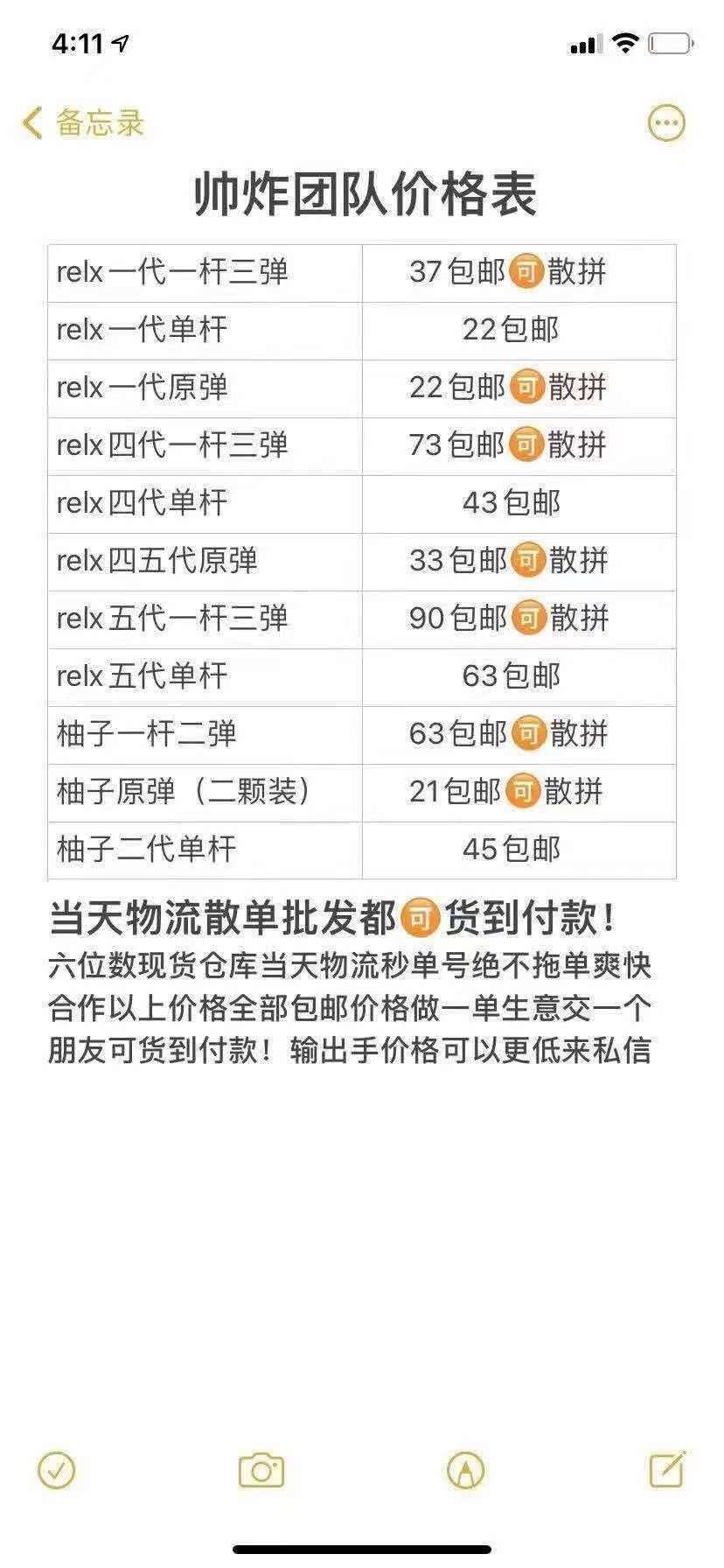 YOOZ电子烟代理商与假货微商面对面——说出了假货能存活的真相！