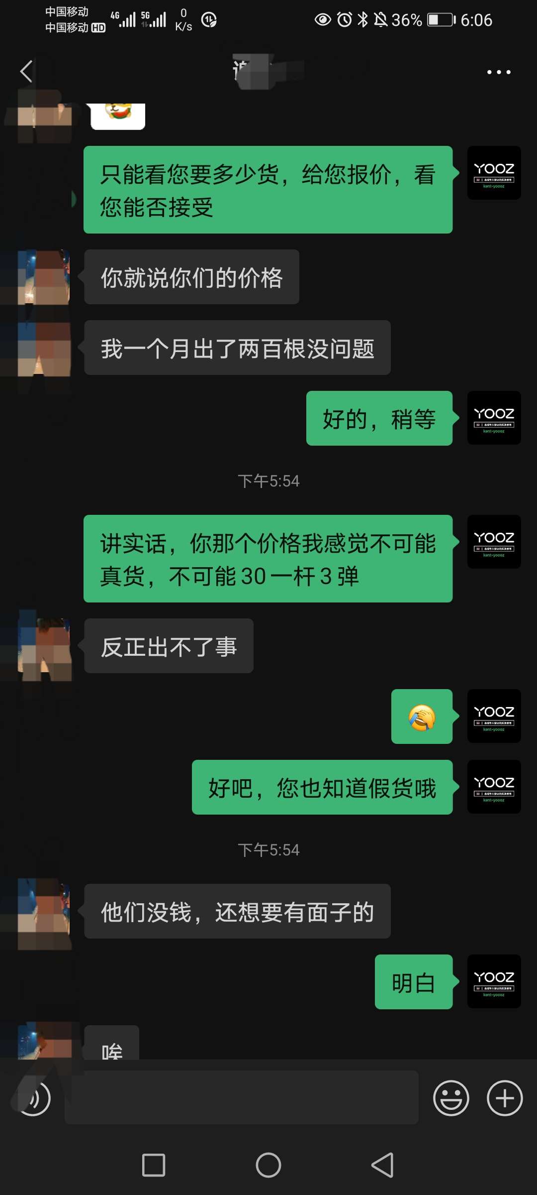 YOOZ电子烟代理商与假货微商面对面——说出了假货能存活的真相！