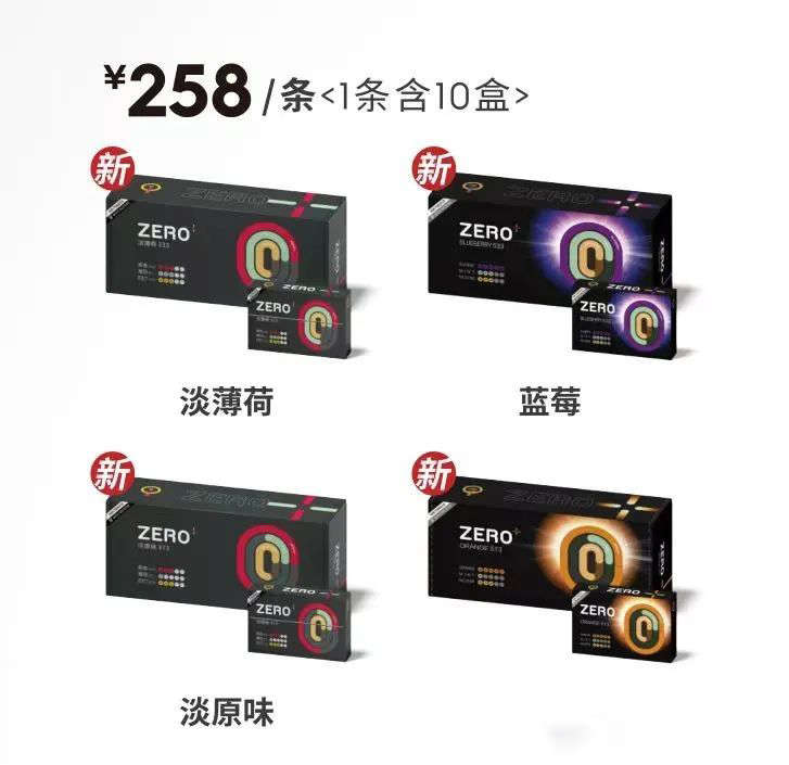 关于iqos 与徕米ZERO零嘉 ，您看我就够了！