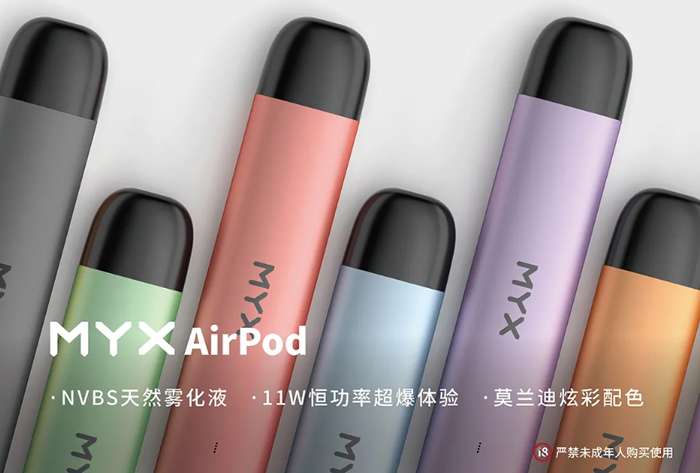 MYX觅Air正式量产 AirPod限时只送不卖