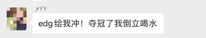 电子烟的高光时刻：EDG夺冠，教练组人手一根“电子烟”