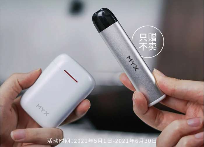 MYX觅Air正式量产 AirPod限时只送不卖