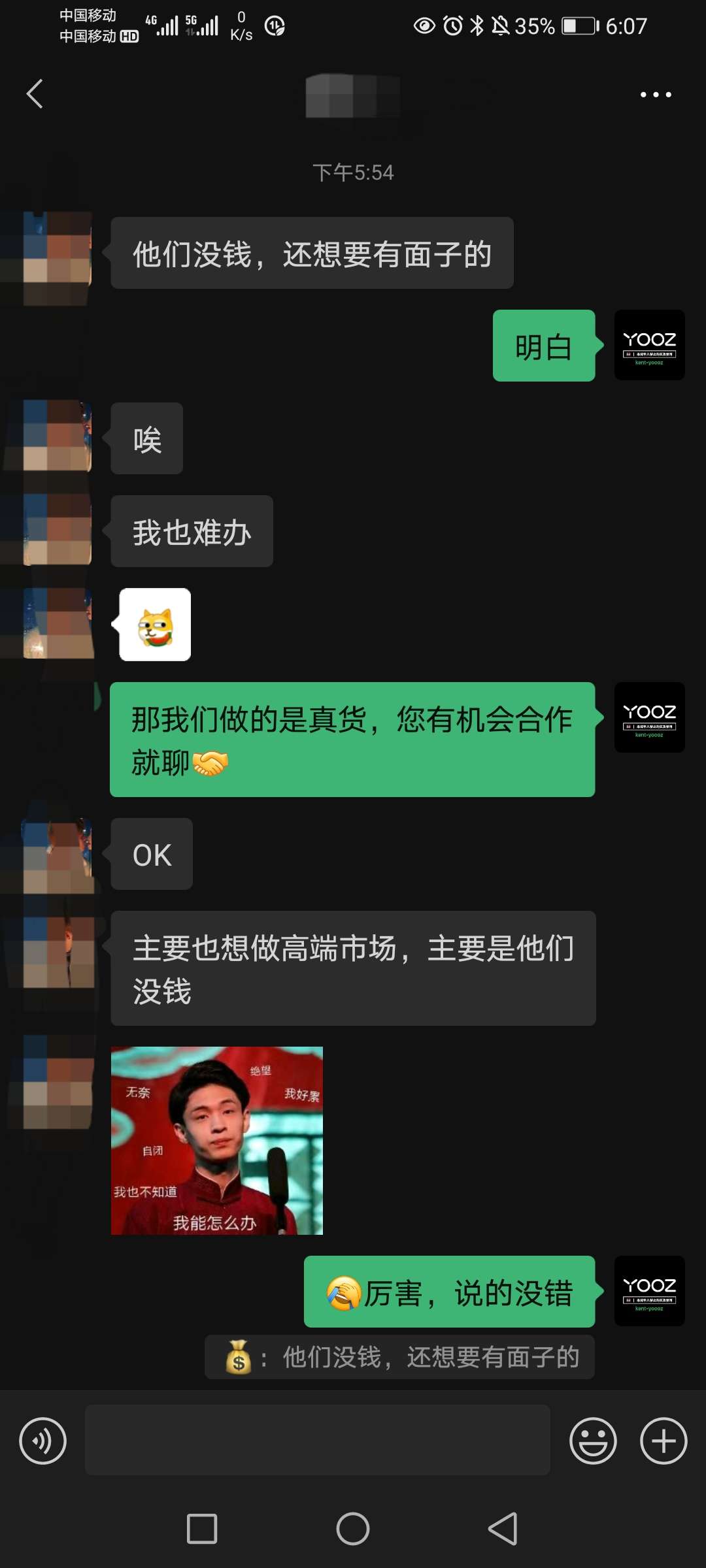 YOOZ电子烟代理商与假货微商面对面——说出了假货能存活的真相！