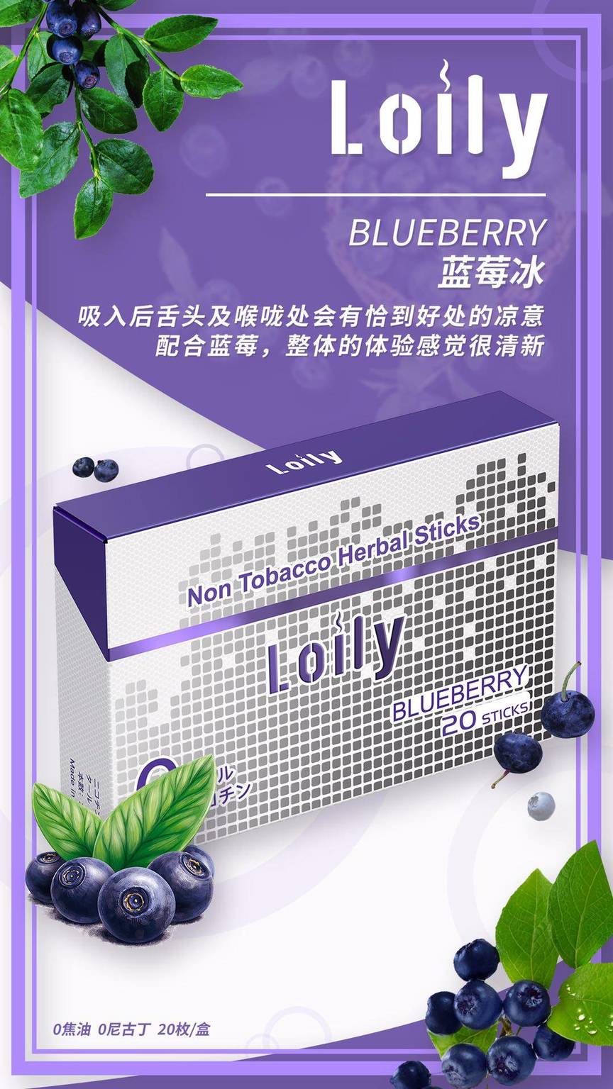 loily劳力 加热不燃烧烟弹；通用IQOS；徕米零嘉zero+