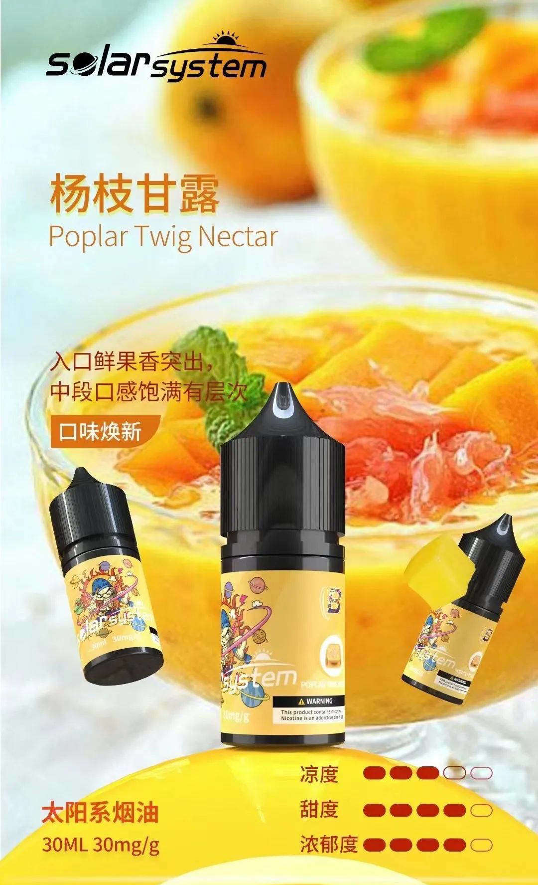 Aspire易佳特太阳系丁盐烟油新品测评