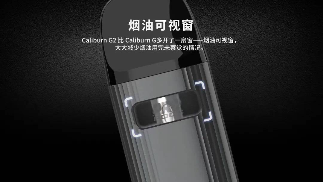 UWELL 新品 CALIBURN 卡里蹦 G2！功能和体验有啥不一样？