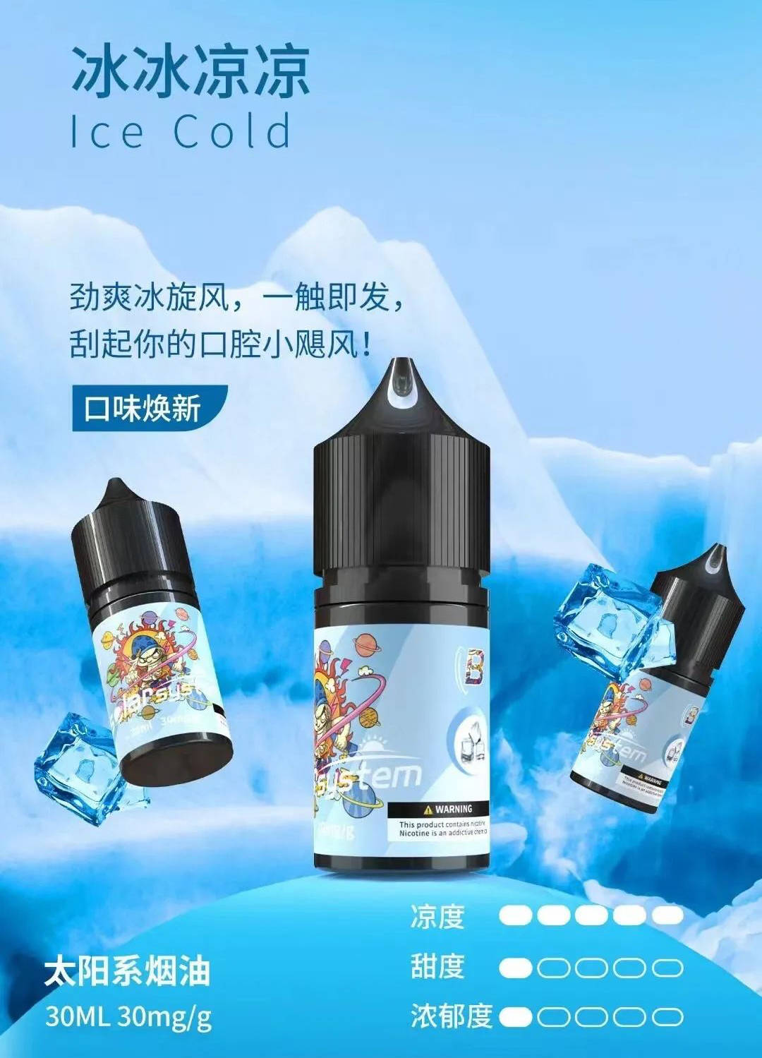 Aspire易佳特太阳系丁盐烟油新品测评